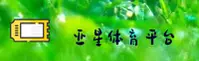 YX | 亚星·官方网站